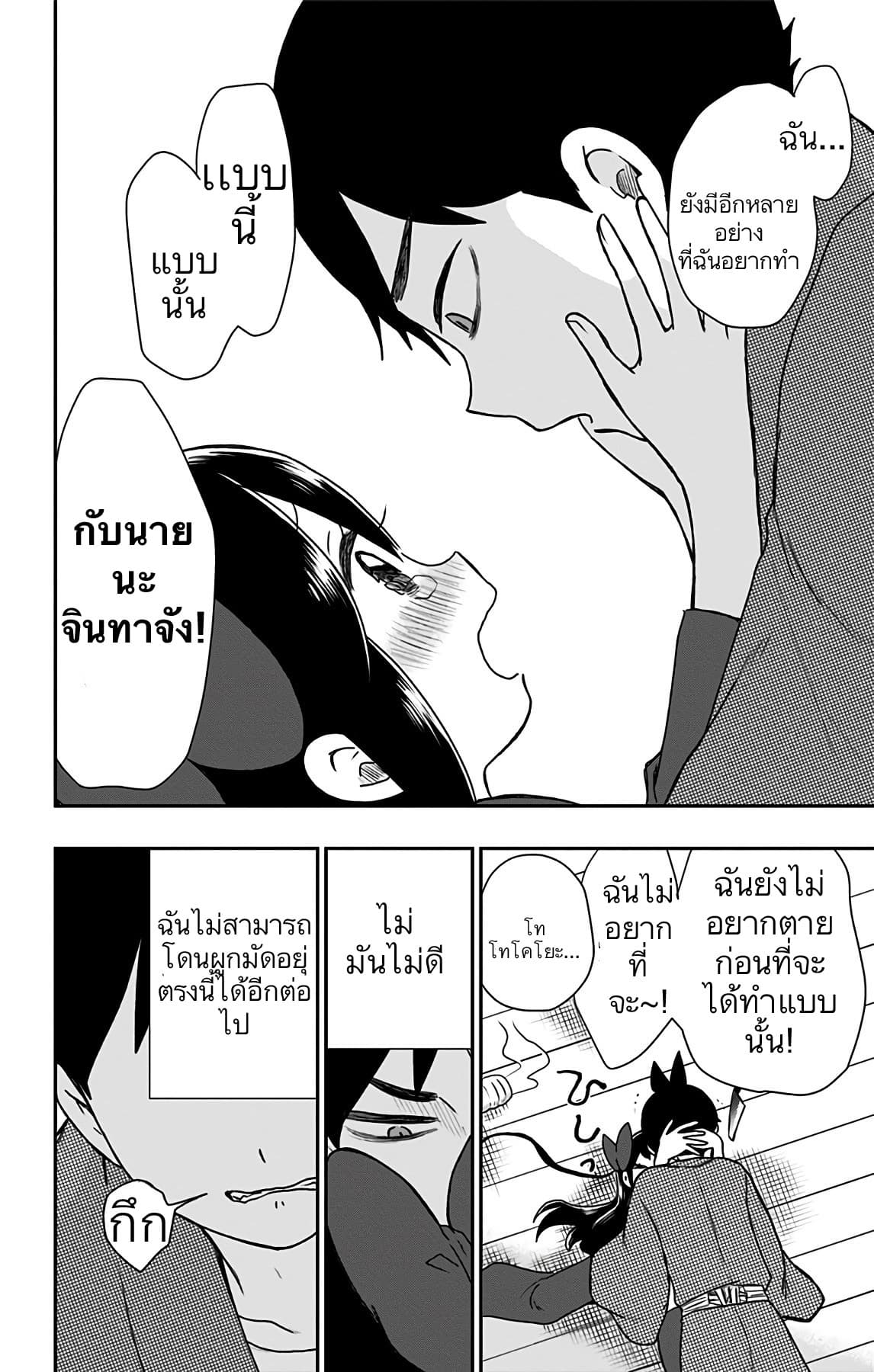 Shouwa Otome Otogibanashi เรื่องเล่าของสาวน้อย ยุคโชวะ ตอนที่ 14 (8)