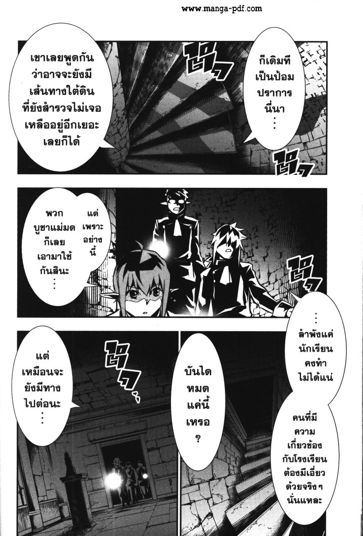 Shinju no Nectar 33 (24)