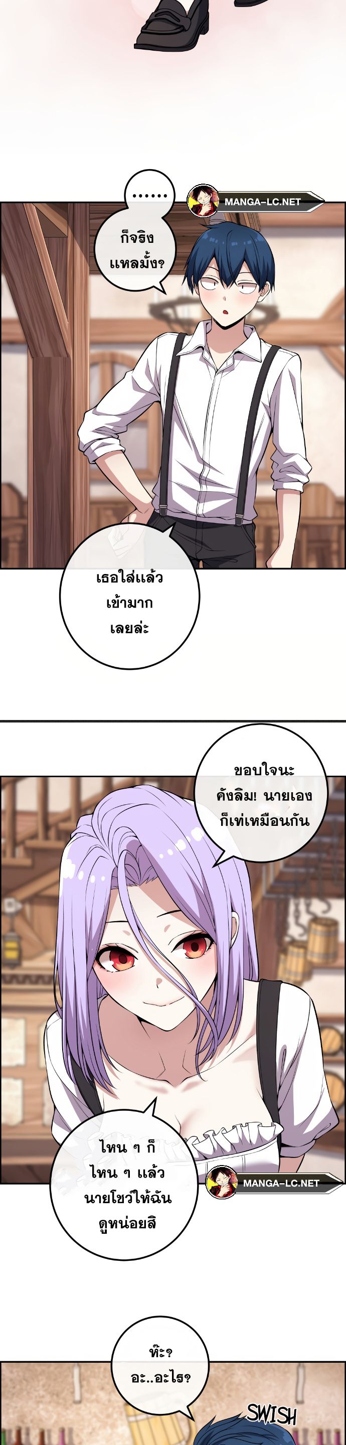 Webtoon Character Na Kang Lim ตอนที่ 124 (20)