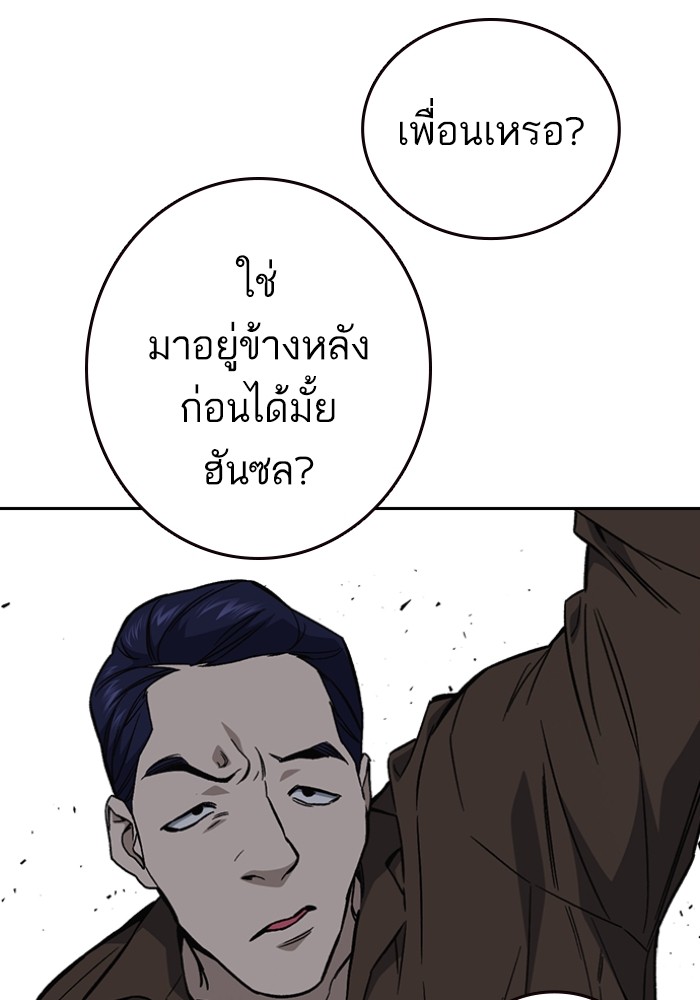 study group ตอนที่ 198 (18)