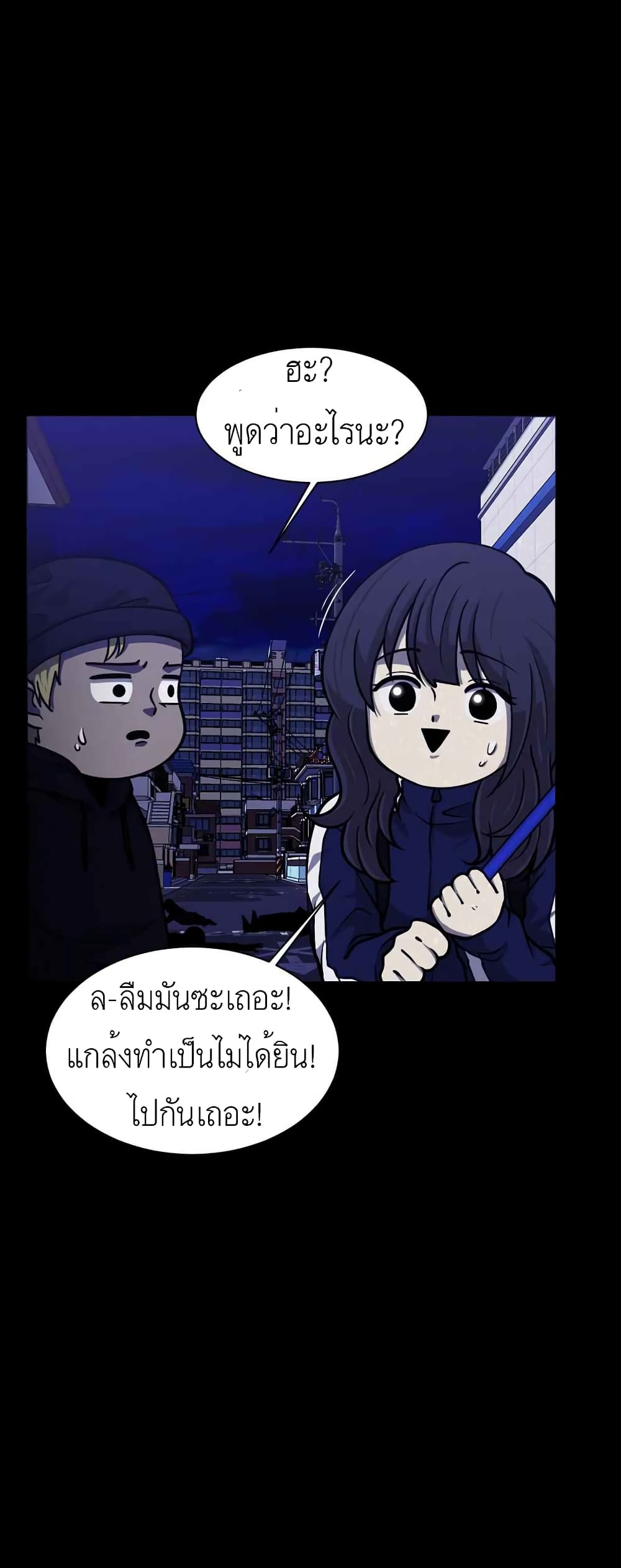 Psychopath Hero ตอนที่ 6 (20)