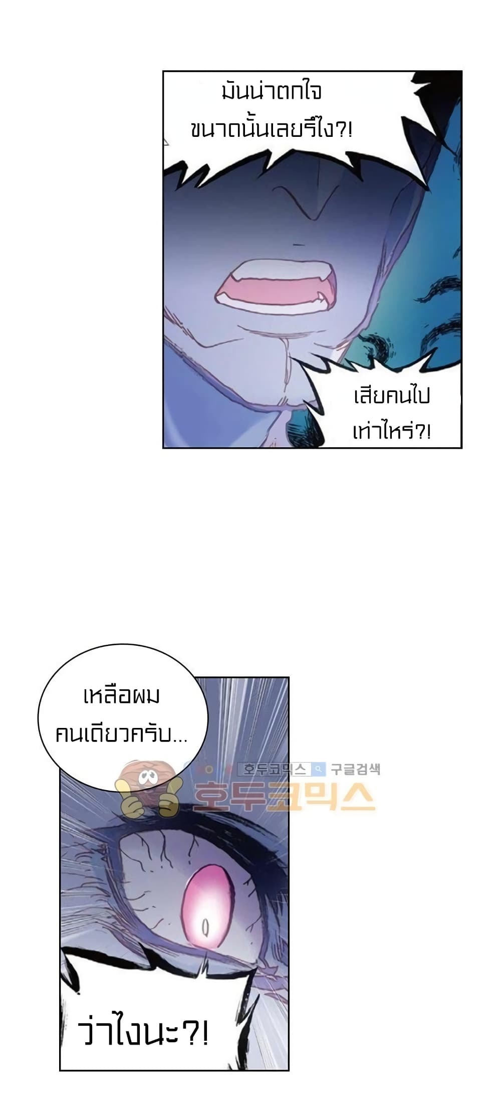 Perfect World ตอนที่ 61 (35)