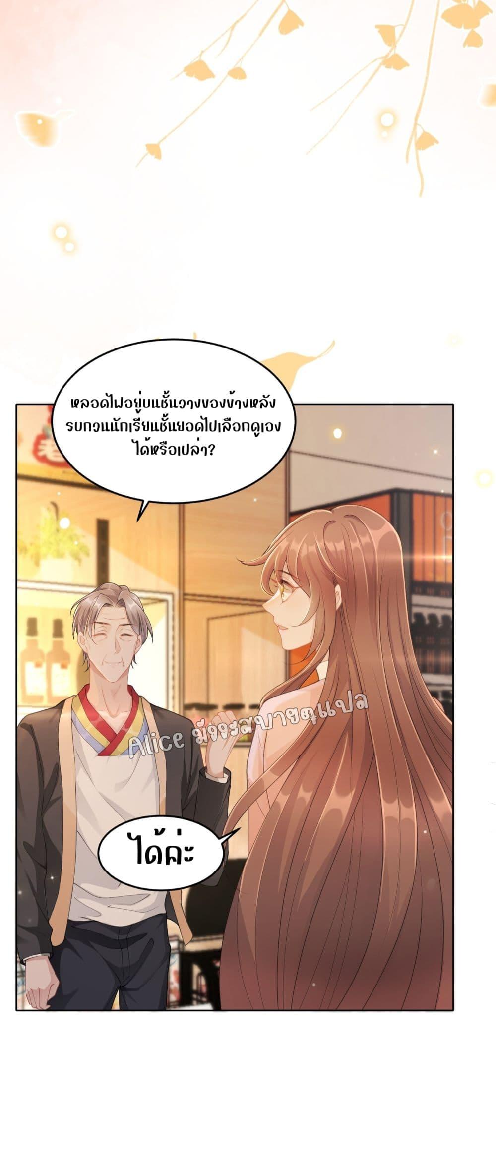 Allow Her Landing ตอนที่ 8 (34)