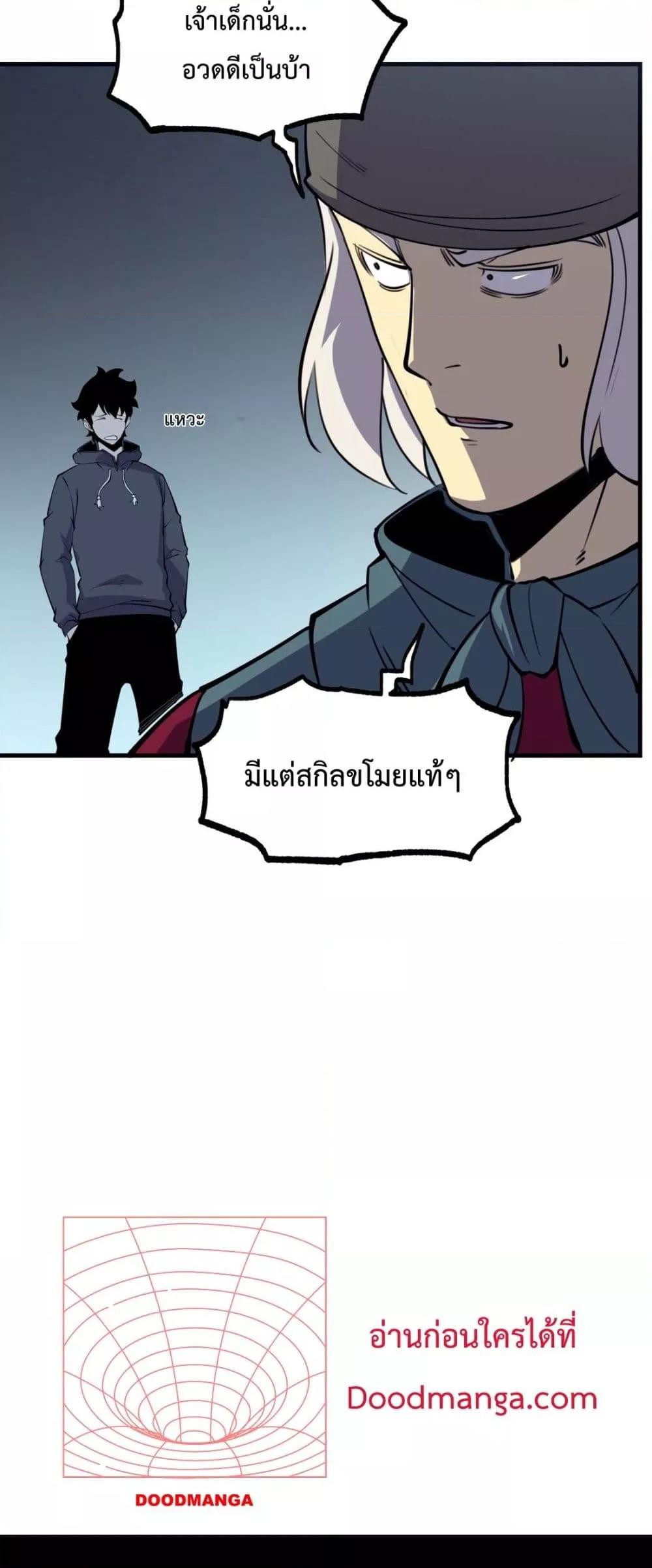 I Became The King by Scavenging – โซโล๋ เลเว๊ลลริ่ง ตอนที่ 12 (35)