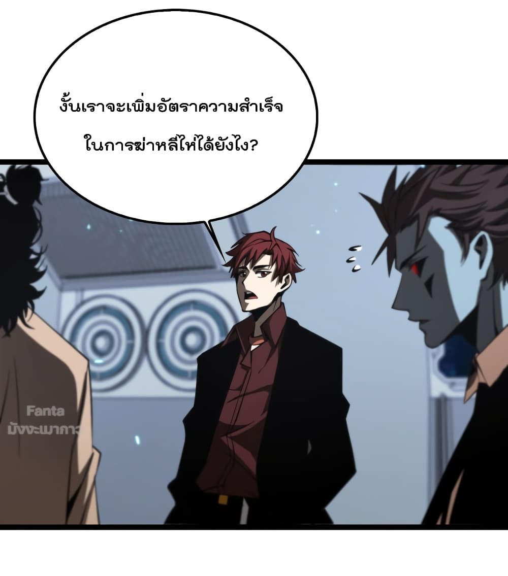 World’s Apocalypse Online ตอนที่ 139 (38)