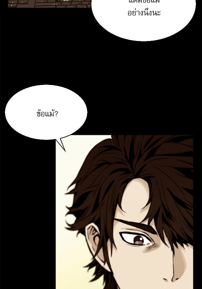 Seoul Station Druid ตอนที่38 (48)