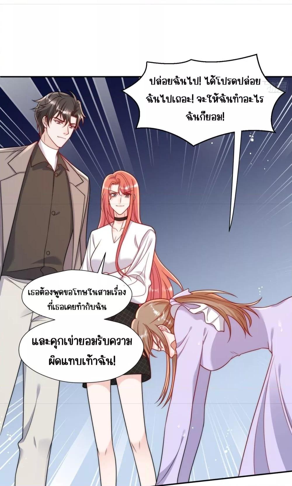 Bow Down – ศัตรูฉันต้องยอมจำนน ตอนที่ 7 (16)