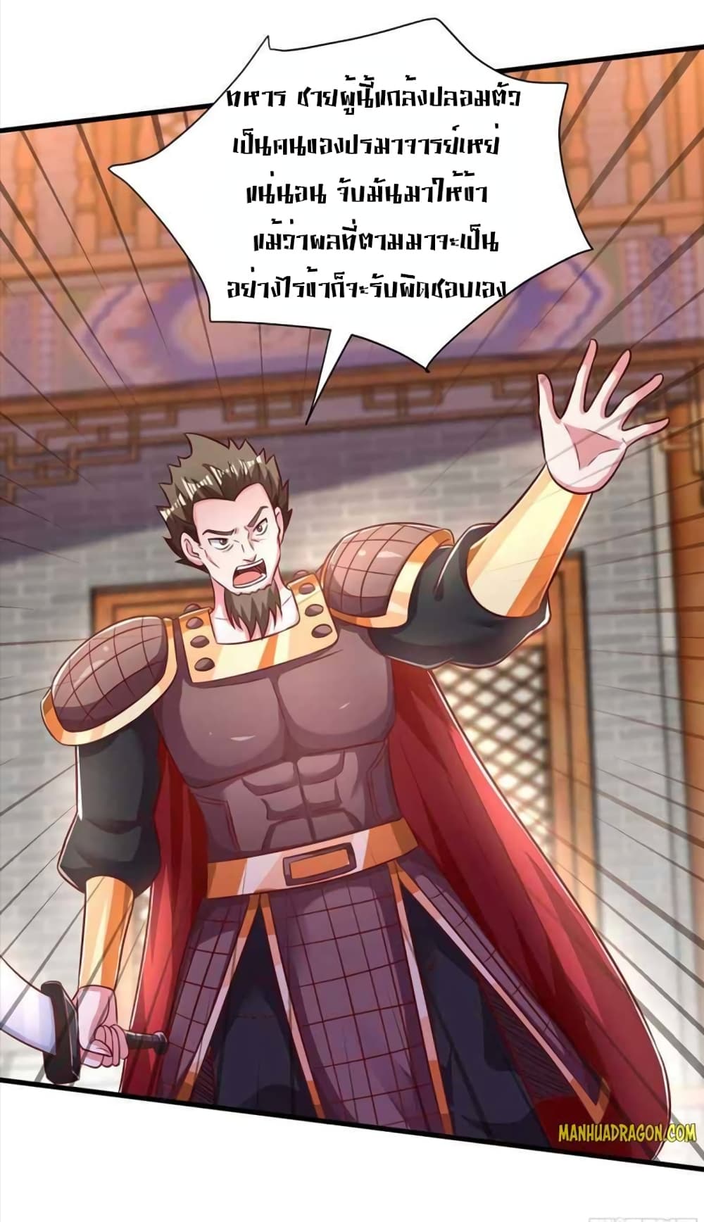 One Step Toward Freedom ตอนที่ 293 (15)