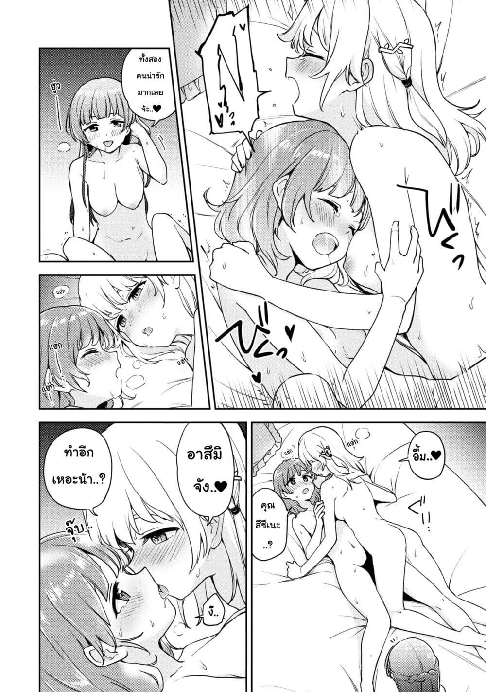 Asumi chan Is Interested in Lesbian Brothels! ตอนที่ 8 (28)