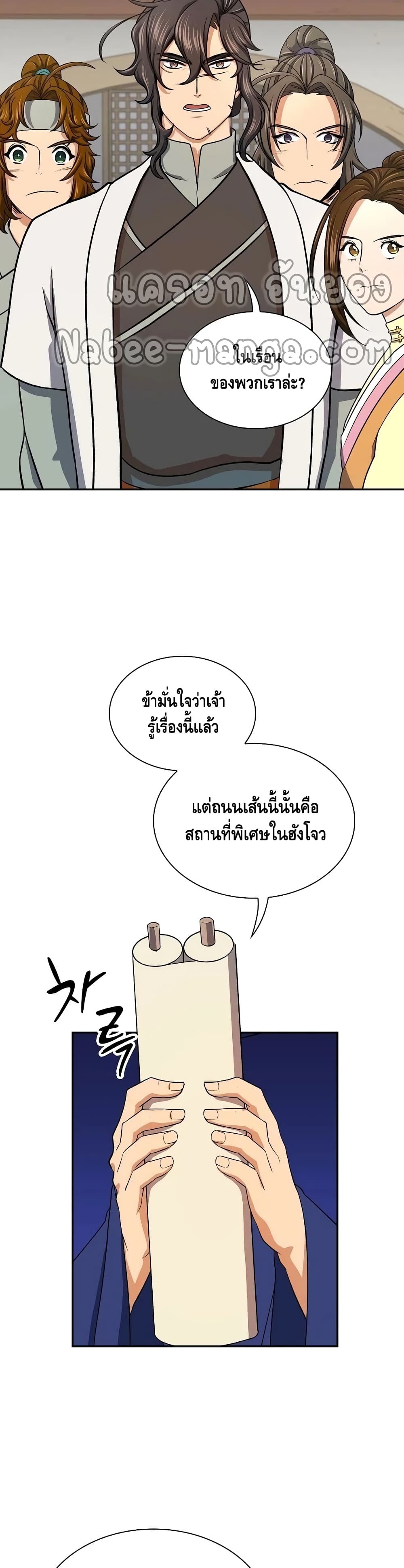 Storm Inn ตอนที่ 40 (13)