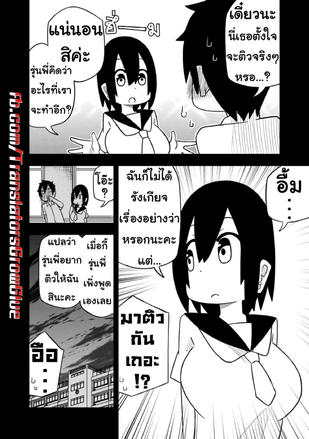 Kawaii Kouhai ni Iwasaretai ตอนที่ 15 (6)