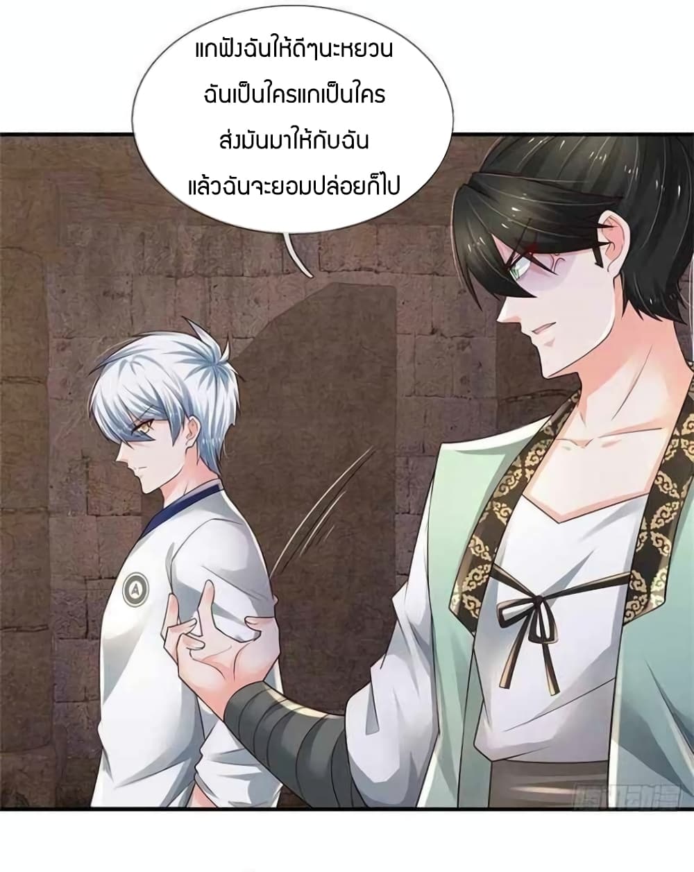 Immortal Emperor Refining 5000 Years ตอนที่ 102 (29)