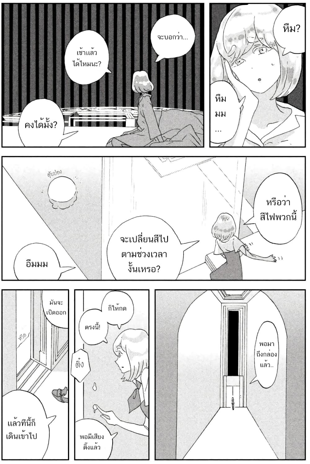 Houseki no Kuni ตอนที่ 68 (2)