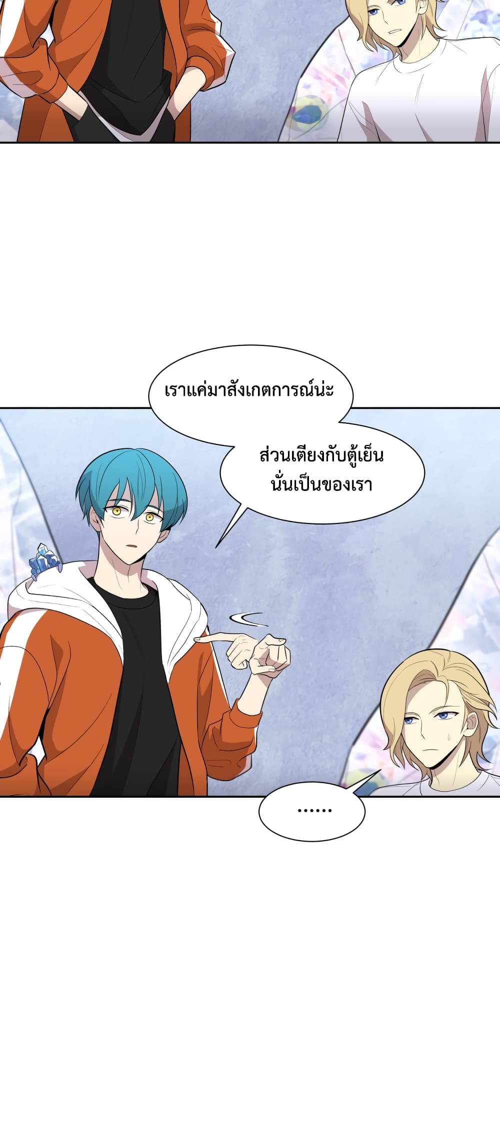 Dungeon Hunters are Bastards ตอนที่ 3 (19)