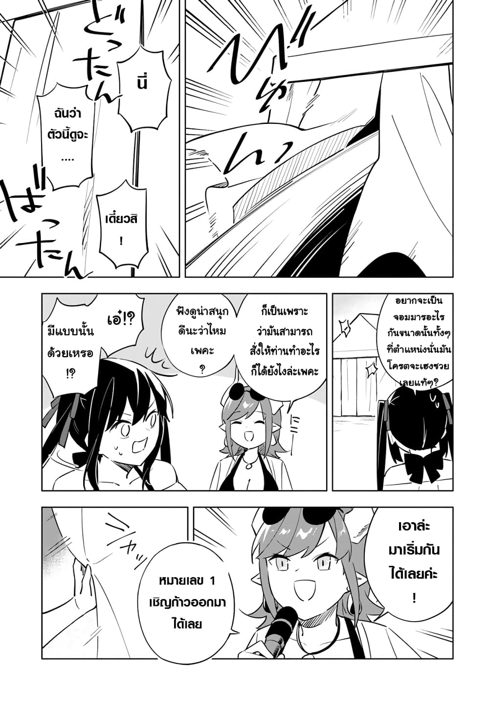 Maou to Yuri ตอนที่ 5 (11)