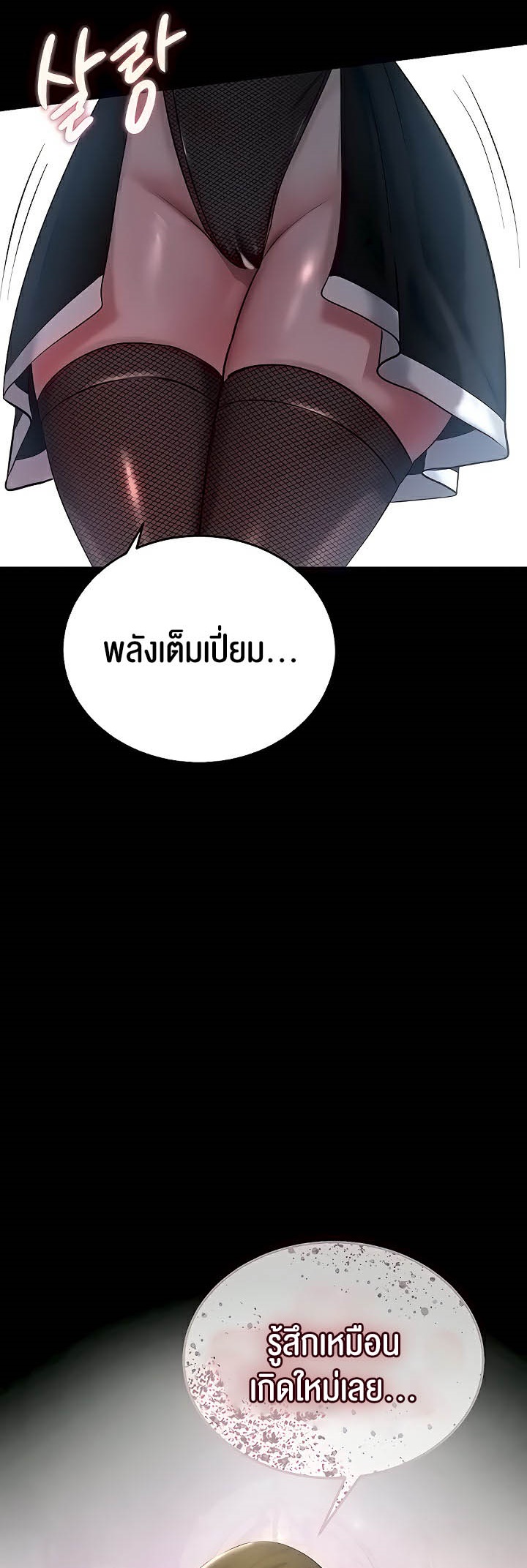 อ่านโดจิน เรื่อง Corruption in the Dungeon 5 58