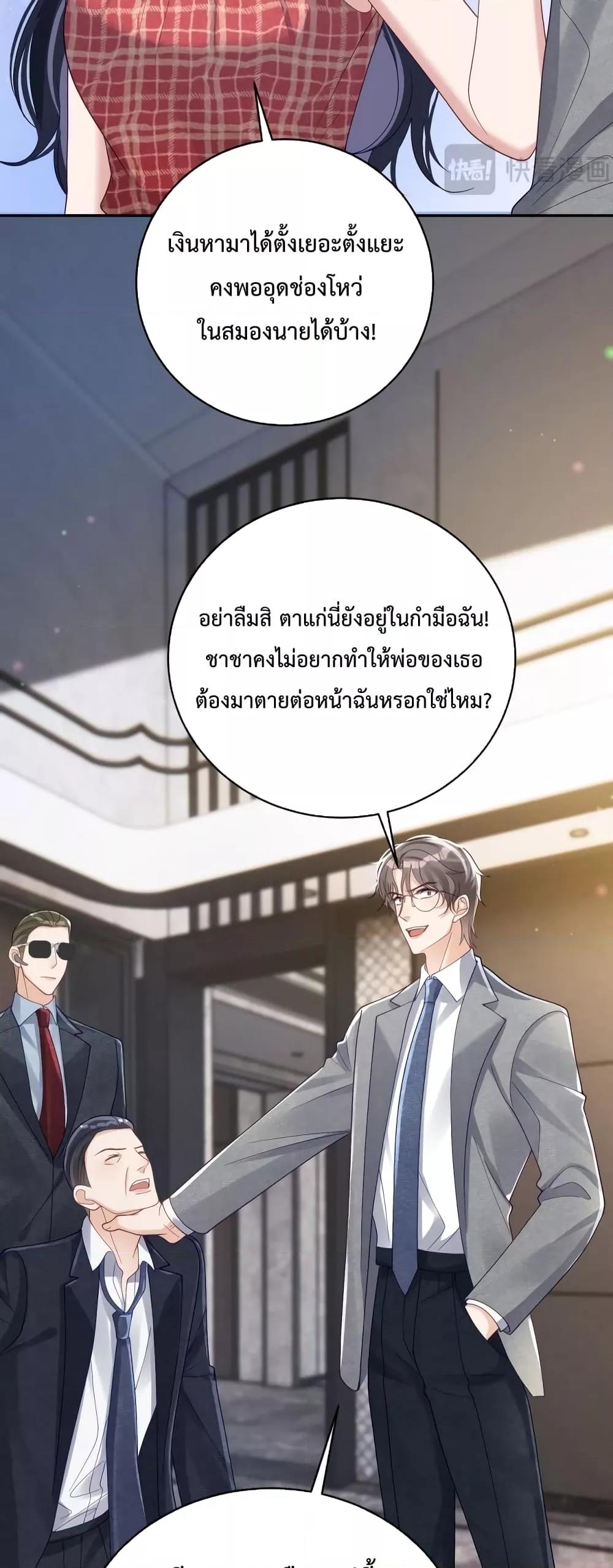 Sudden Baby – ปะป๊ากระทันหัน ตอนที่ 45 (19)