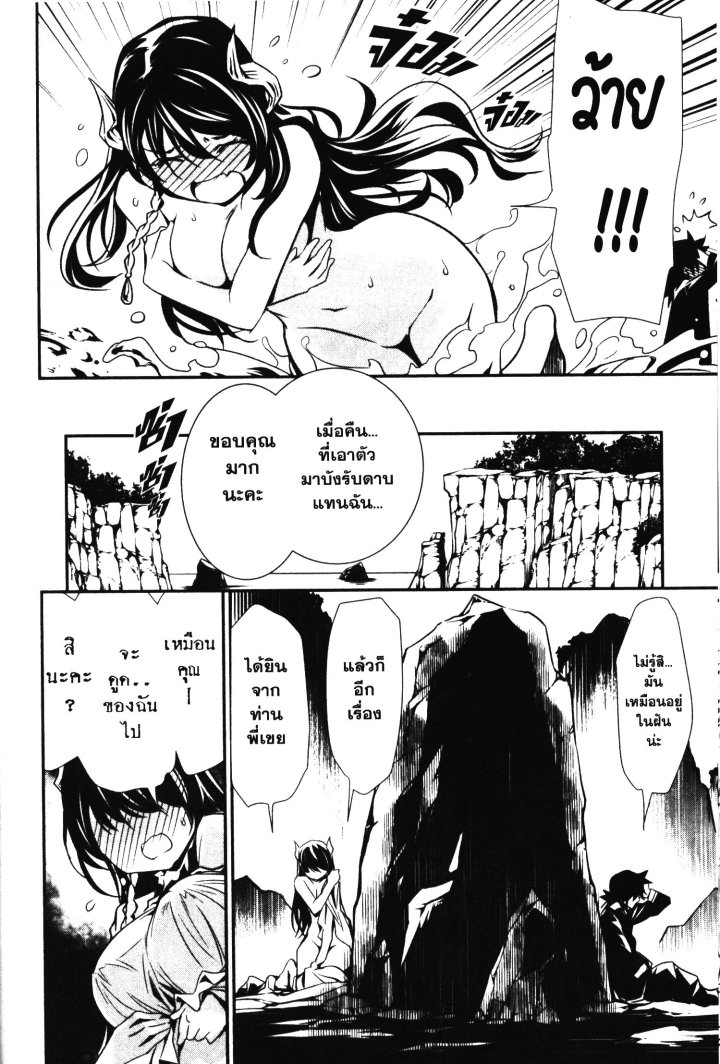 Shinju no Nectar 2 (32)