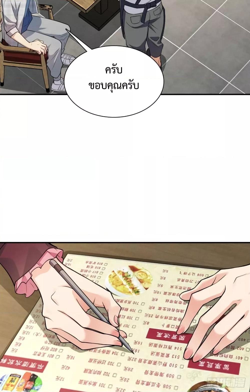 ช่วยทำตัวดีๆกับภรรยาของผมด้วย ตอนที่ 3 (18)