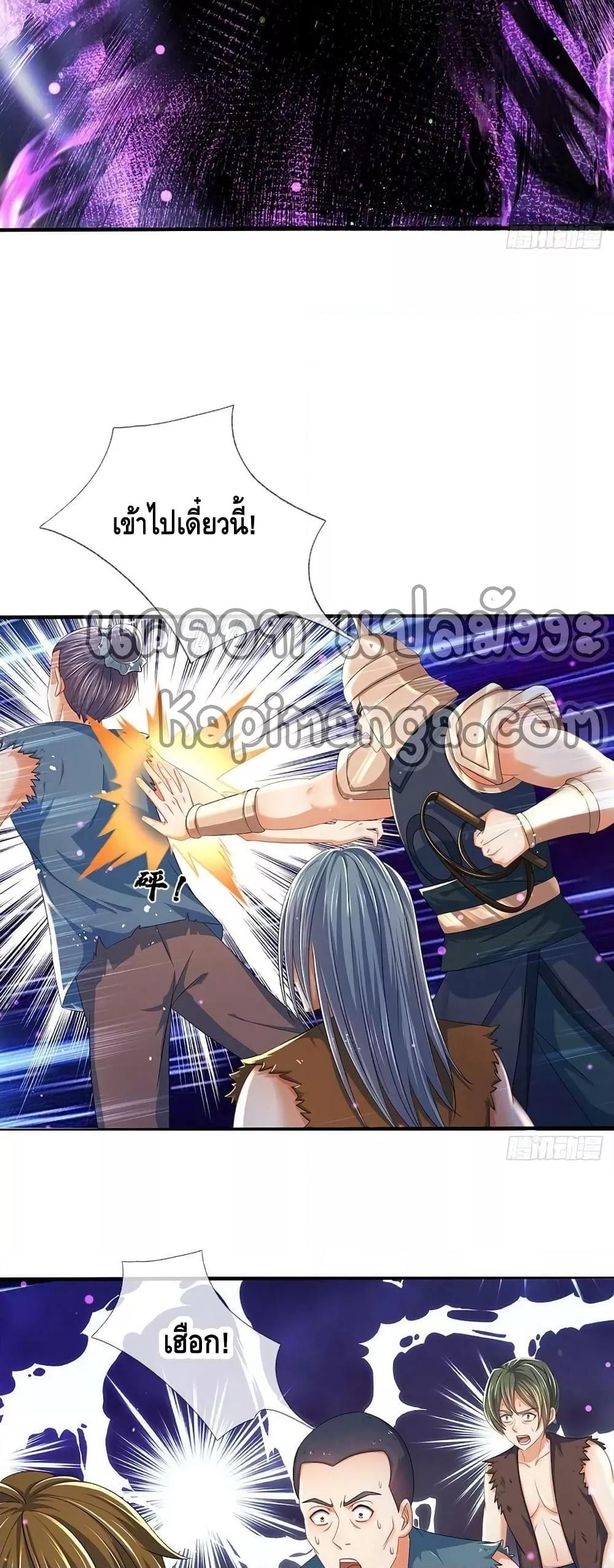 Opening to Supreme Dantian ตอนที่ 174 (13)