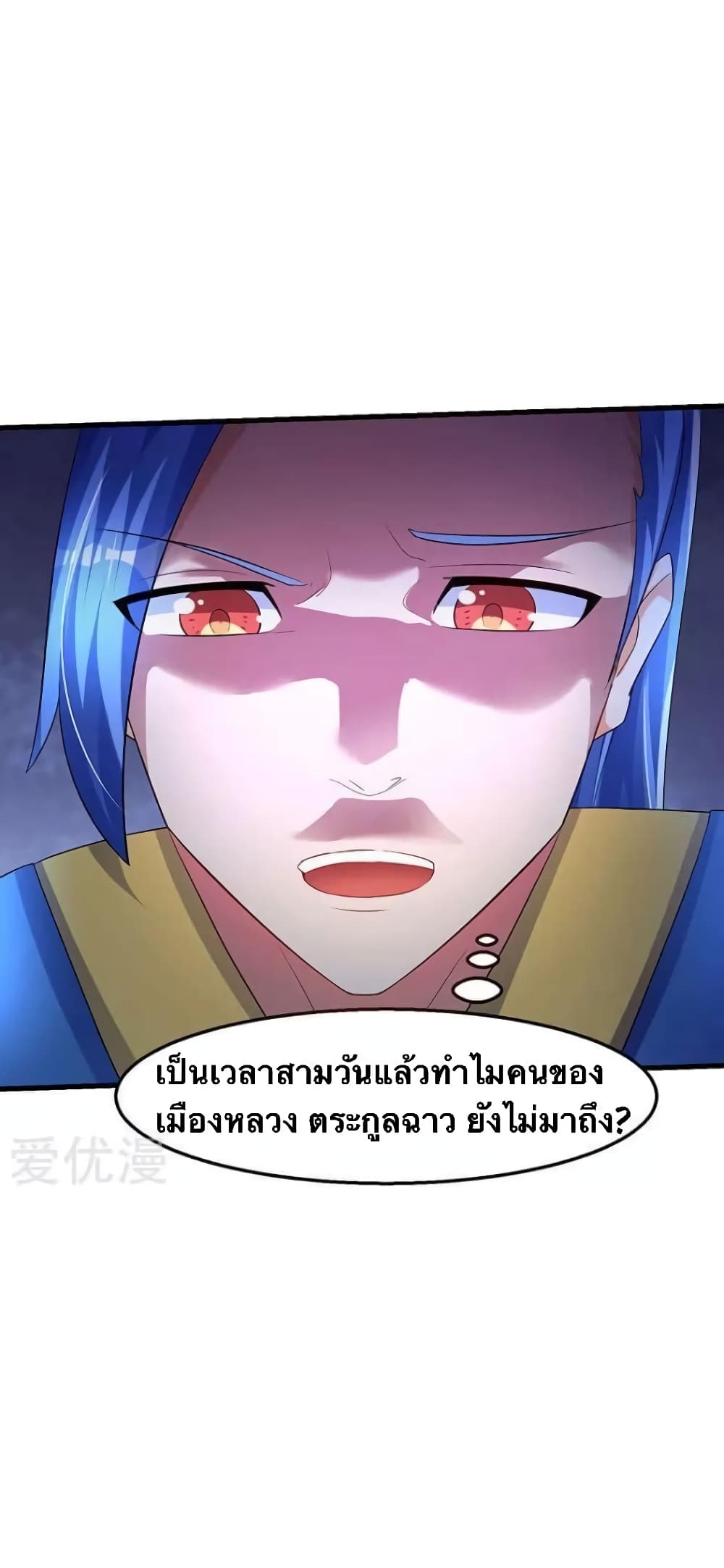 Strongest Leveling ตอนที่ 35 (5)