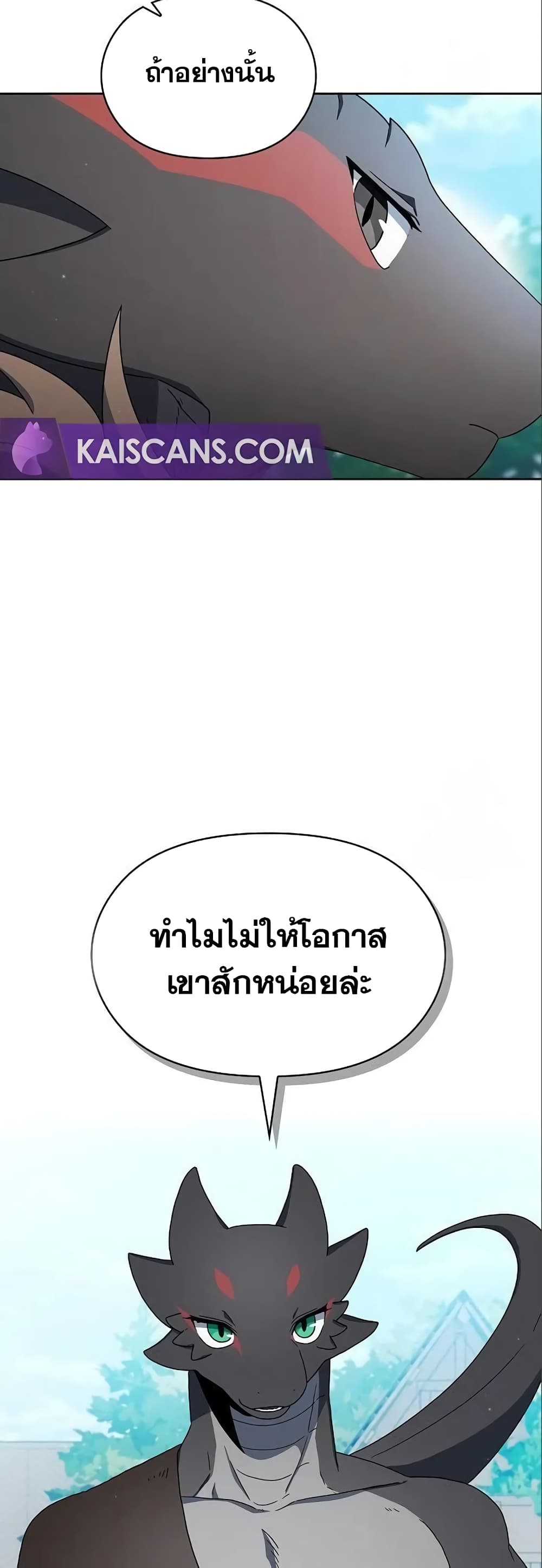 The Nebula’s Civilization ตอนที่ 17 (10)