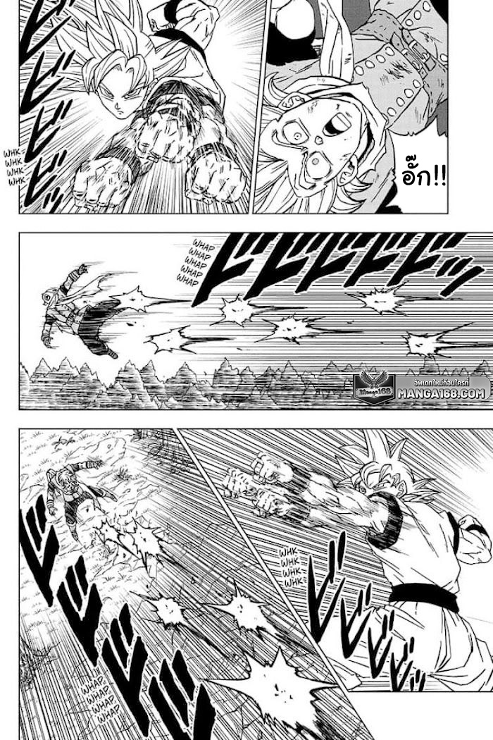 Dragon ball Super 73 (34)