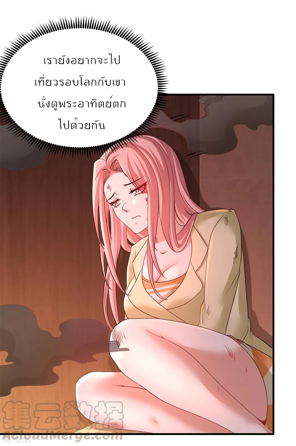 Dragon King Hall ตอนที่ 77 (29)