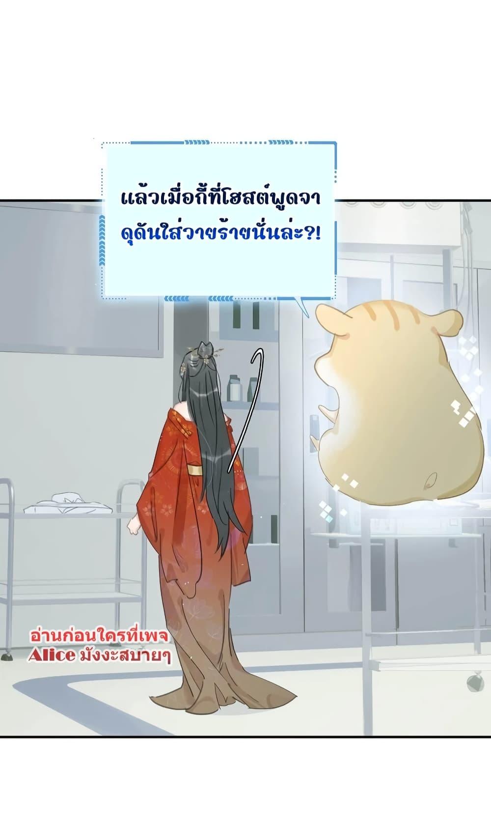 Danger! The Vicious Princess ตอนที่ 11 (5)