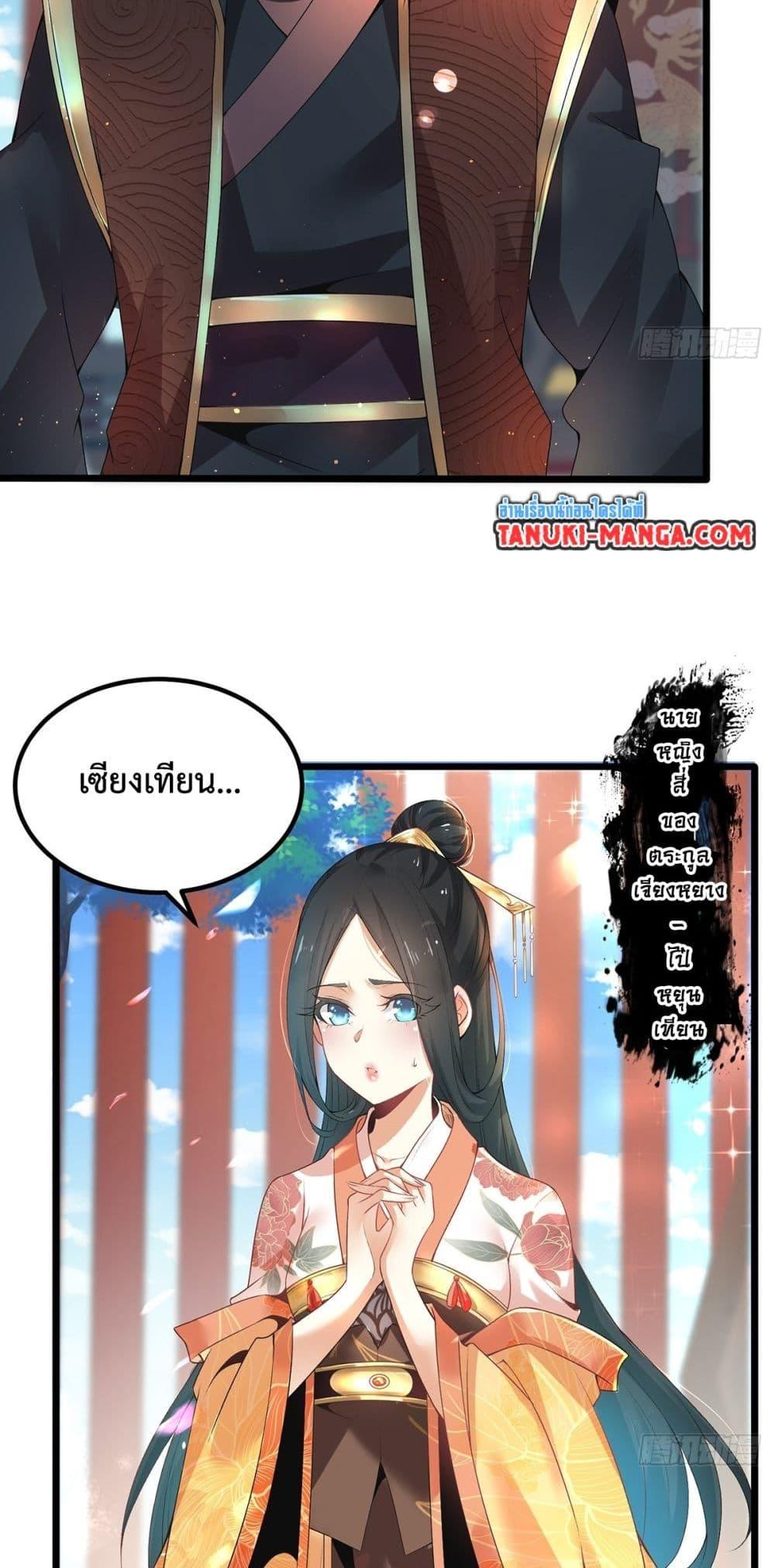 Death Sword God ตอนที่ 2 (5)