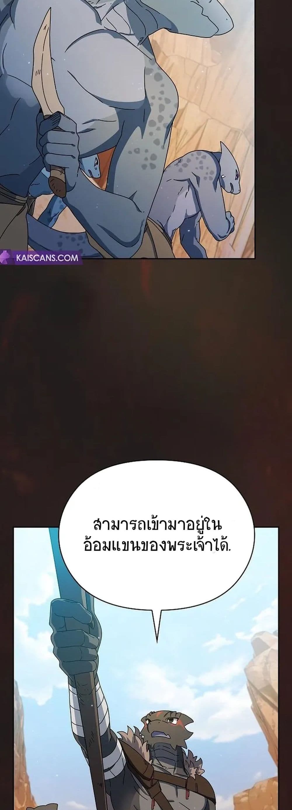 The Nebula’s Civilization ตอนที่ 6 (53)