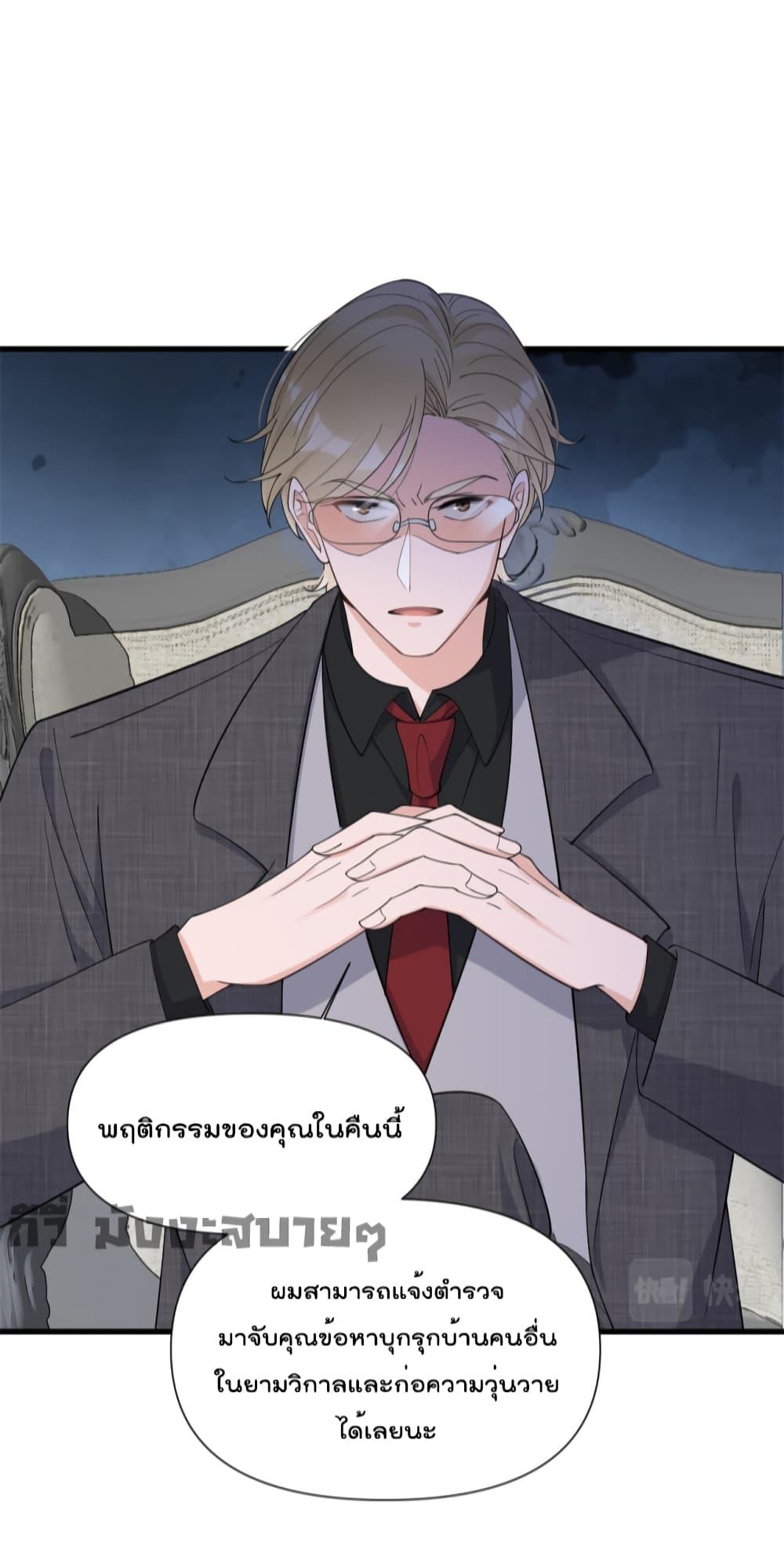 Remember Me จำฉันได้หรือเปล่า ตอนที่ 145 (38)