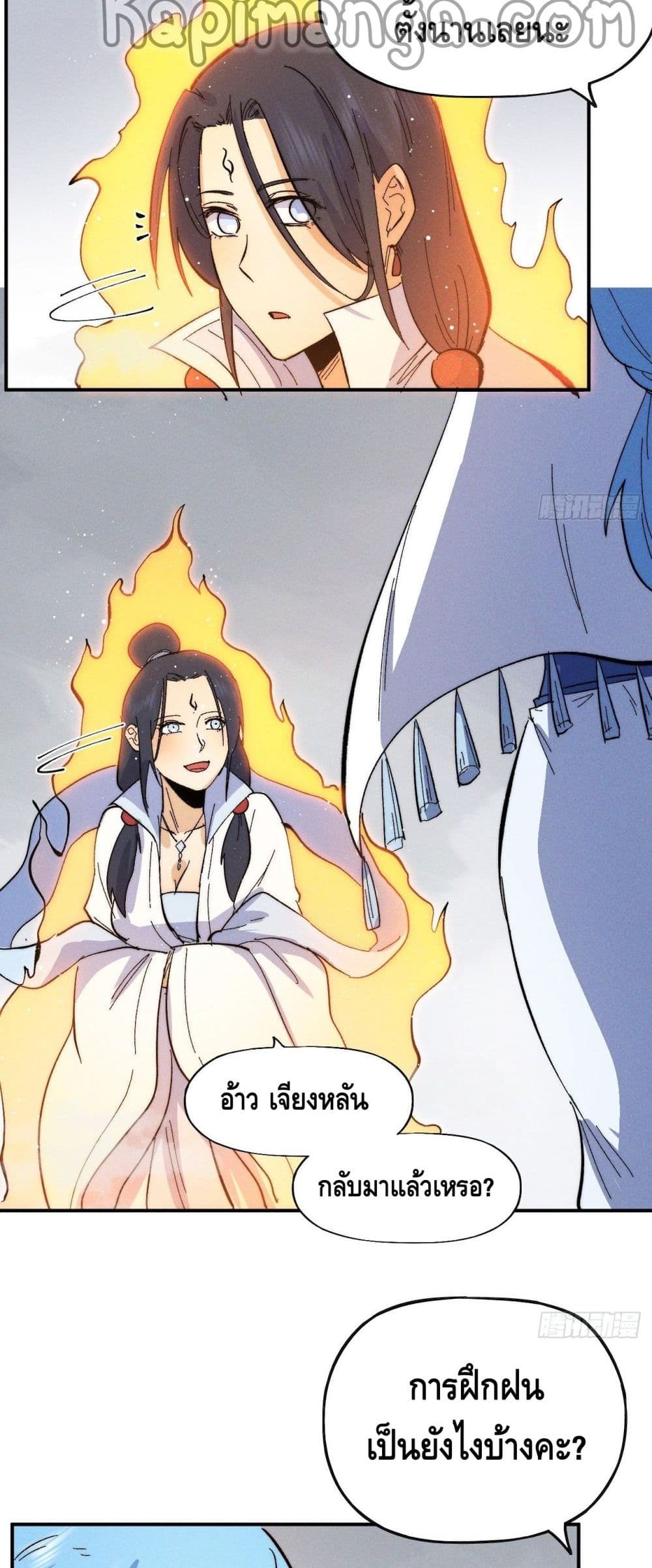 The Strongest Emperor ตอนที่ 48 (28)