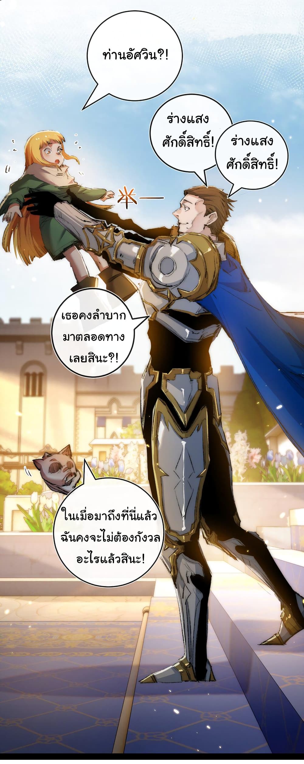 I’m The Boss in Magic Moon ตอนที่ 21 (35)