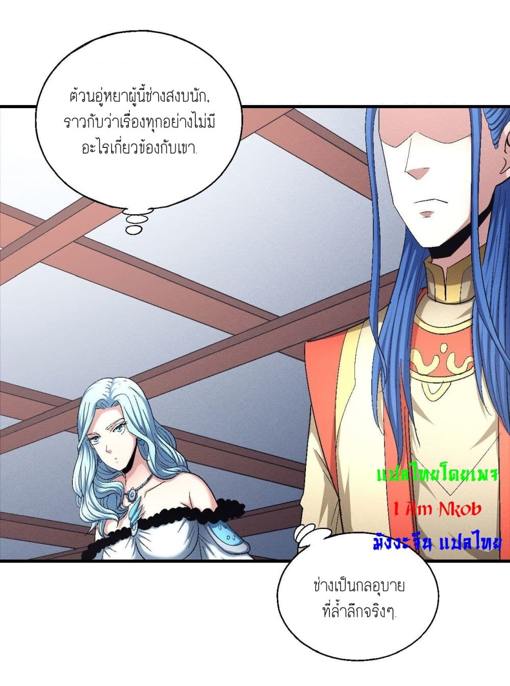 God of Martial Arts ตอนที่ 423 (29)