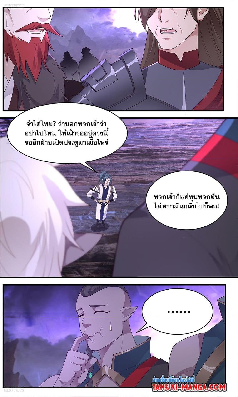 Martial Peak เทพยุทธ์เหนือโลก ตอนที่ 3660 (3)