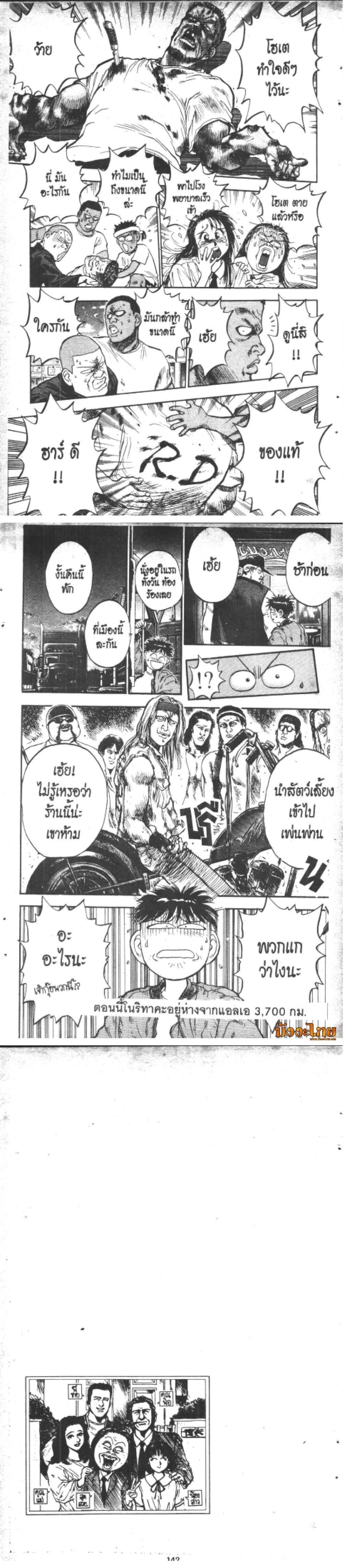 Hakaiou Noritaka! ตอนที่ 15.2 (20)