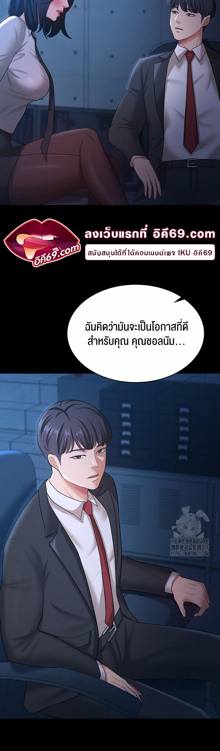 อ่านโดจิน เรื่อง Your Wife was Delicious ภรรยาของคุณแสนอร่อย 13 38