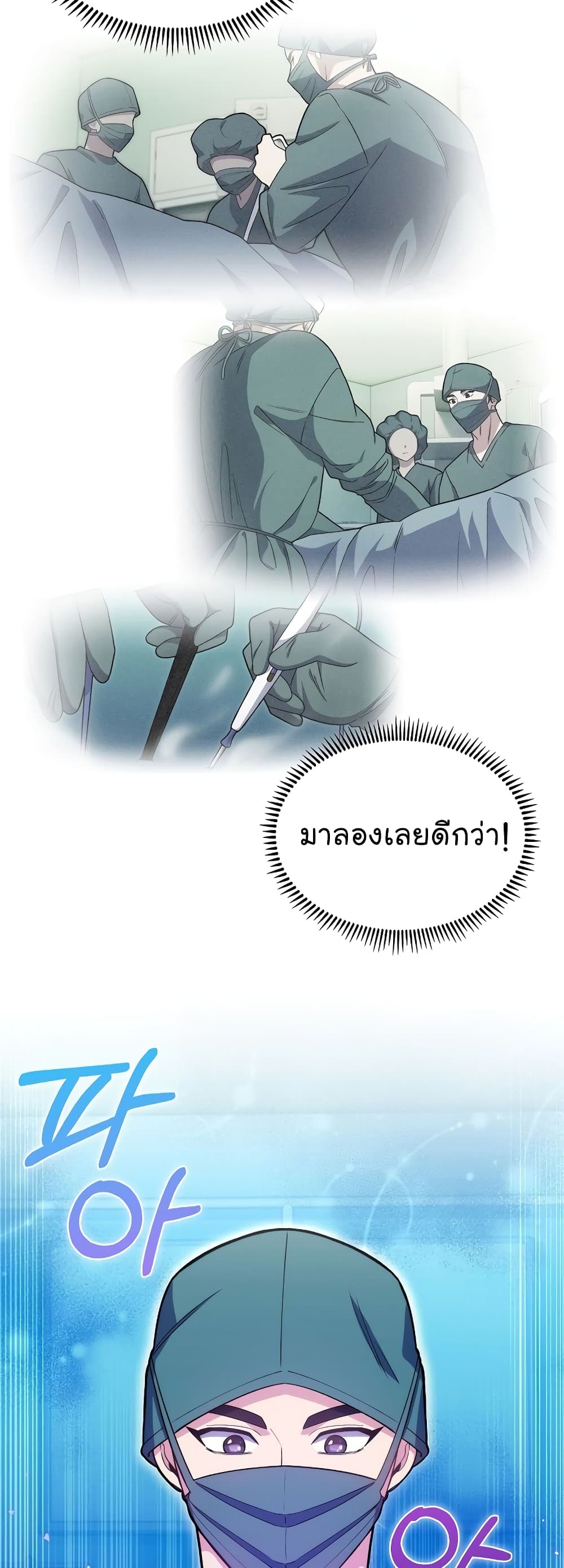 Level Up Doctor ตอนที่ 16 (15)