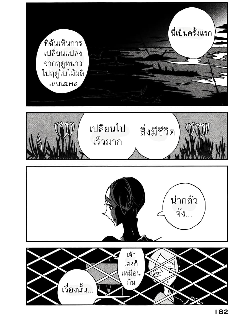 Houseki no Kuni ตอนที่ 20 (22)