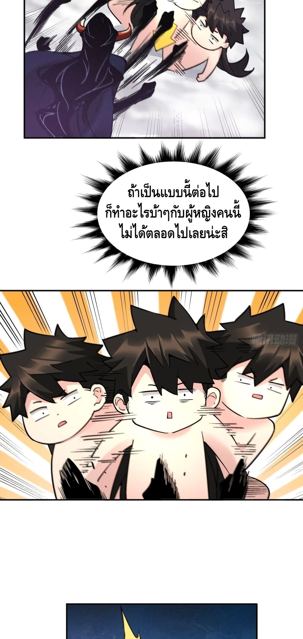 I’m the Richest ตอนที่ 46 (30)