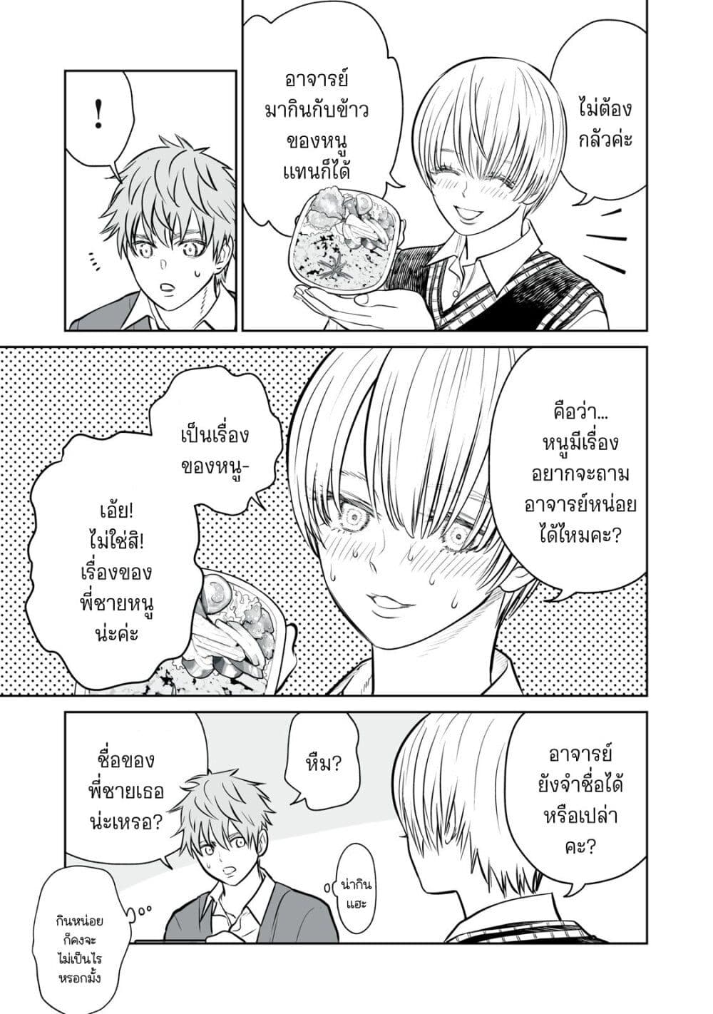 Akumade Kujaku no Hanashi desu. ตอนที่ 8 (13)