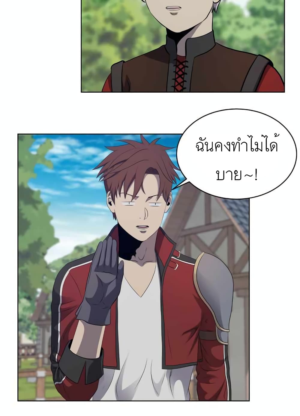 My Level’s the Best ตอนที่ 19 (24)