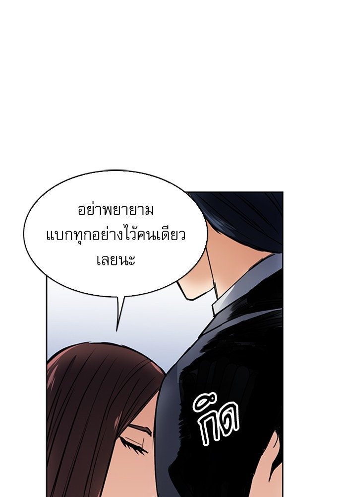 Seoul Station Druid ตอนที่32 (111)