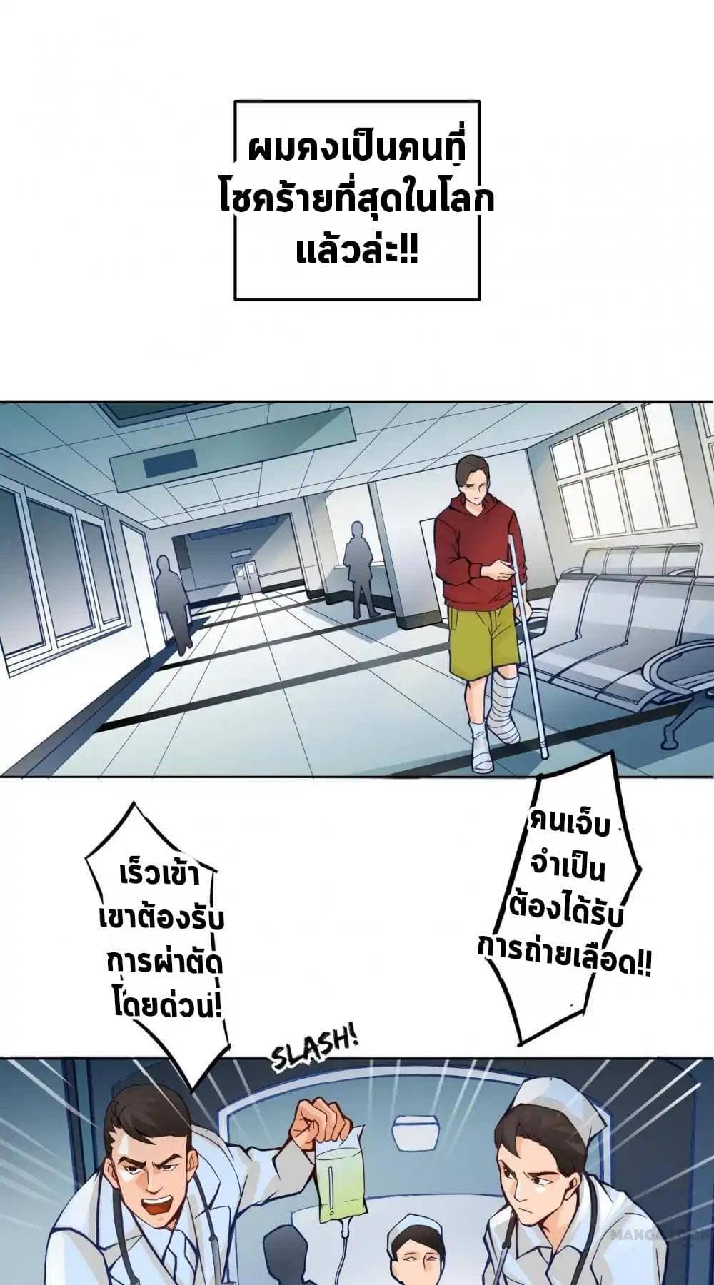 The Tale of Zi Wei ตอนที่ 1 (15)