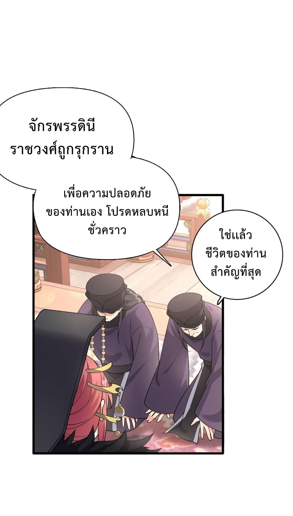 Reincarnation To Take Revenge ตอนที่ 2 (8)