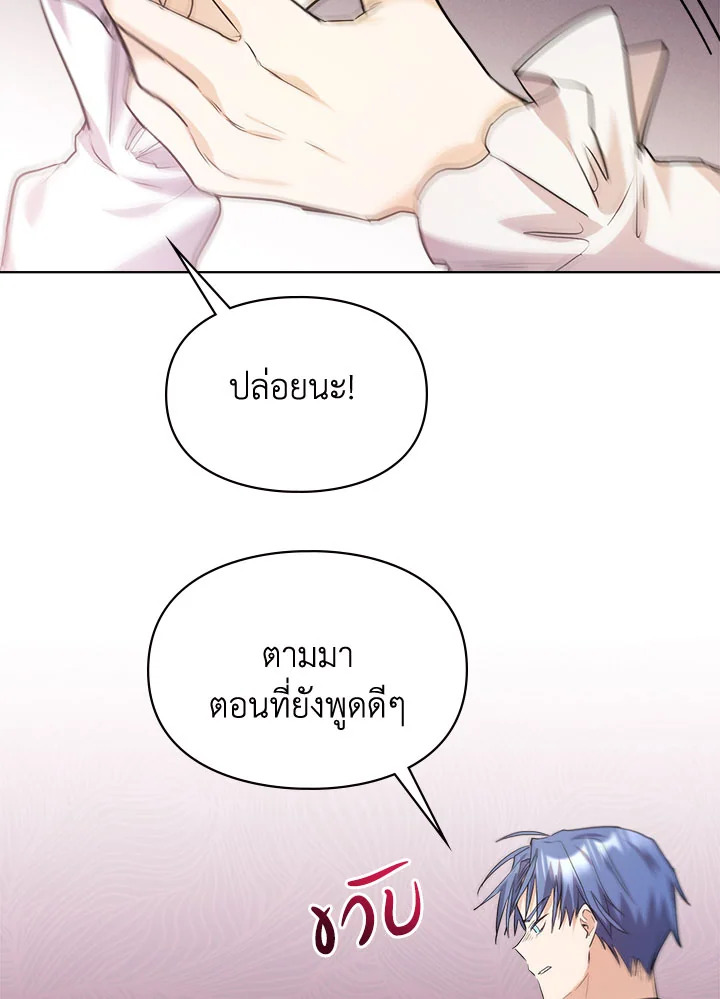 เมื่อนางเอกเล่นชู้กับคู่หมั้นฉัน 7 039