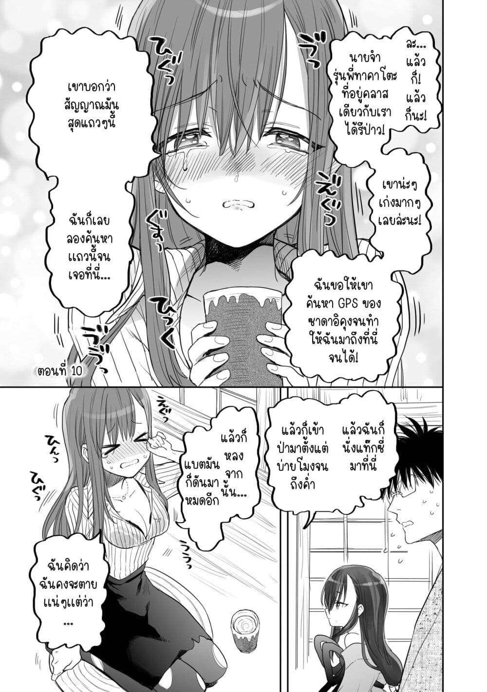 Aekanaru ตอนที่ 10 (1)