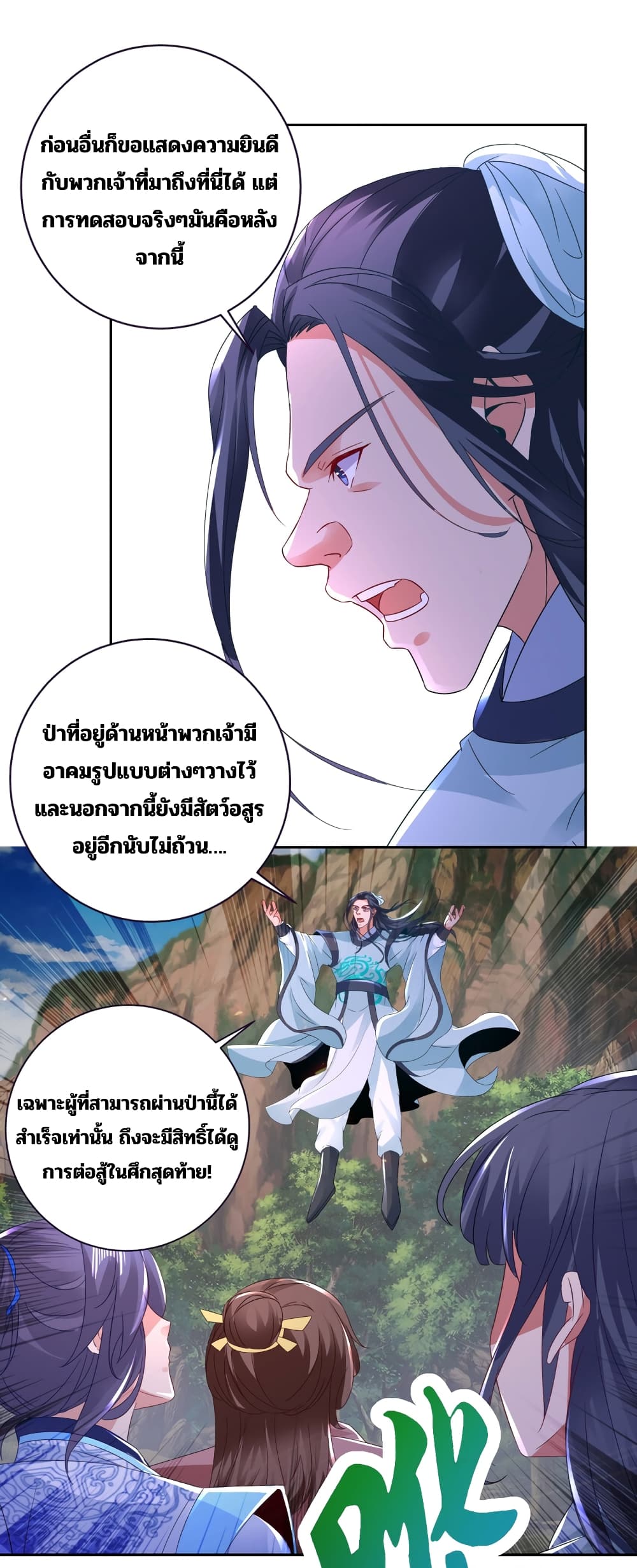 Divine Soul Emperor ตอนที่ 323 (14)