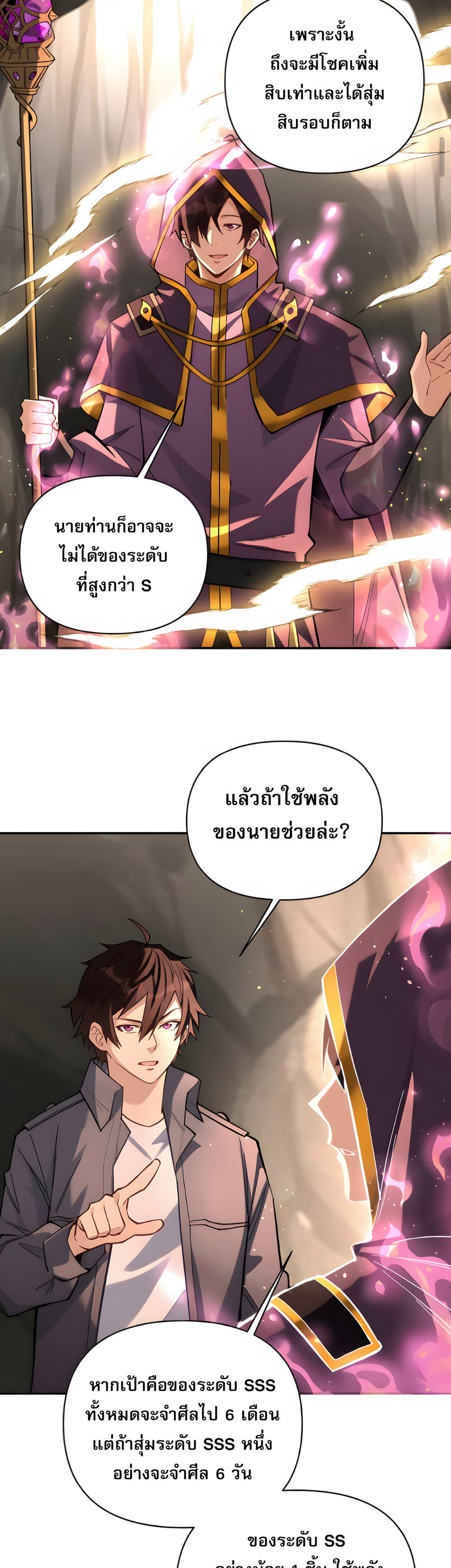 I Want to Be a God ตอนที่ 7 (3)